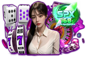 spx168 เครดิตฟรี